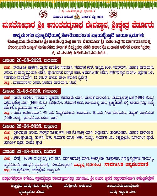 Astamangala Prathividhi