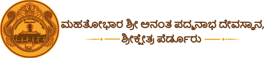 Mahatobhara Shri Anantha Padmanabha Temple, Perdoor - Logo
